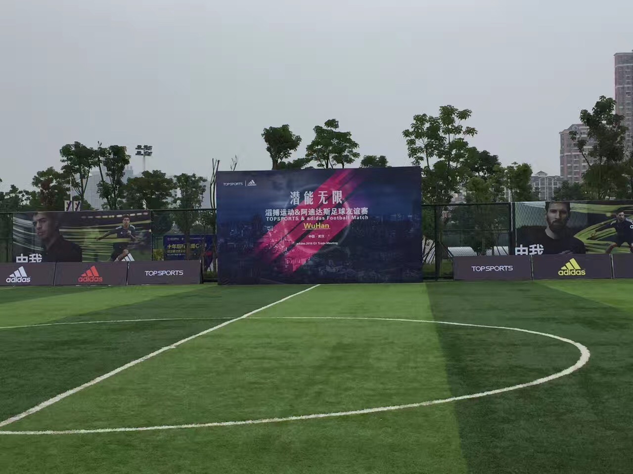 滔博運(yùn)動(dòng)&阿迪達(dá)斯足球友誼賽