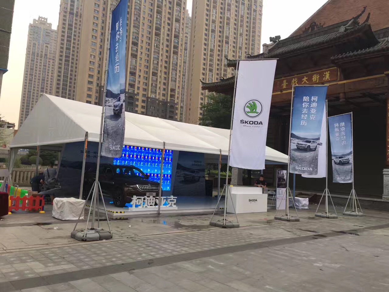 斯柯達(dá)巡展