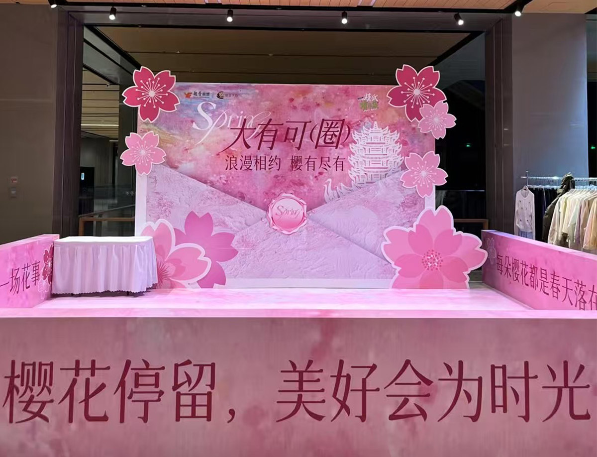 國(guó)金天地 櫻花季（非遺）美學(xué)文化周