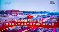 洛陽市綠環(huán)環(huán)保工程有限公司組織全體職工觀看九三閱兵活動(dòng)直播